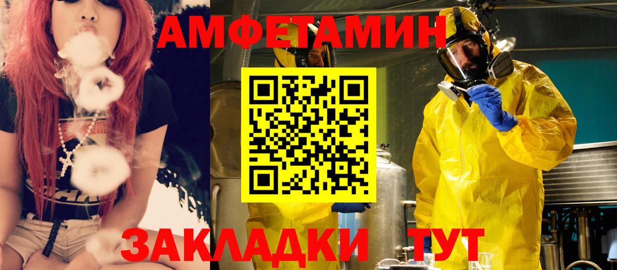 Братск  Амфетамин  Вход с VPN  Амфетамин  АМФЕТАМИН VHQ 
