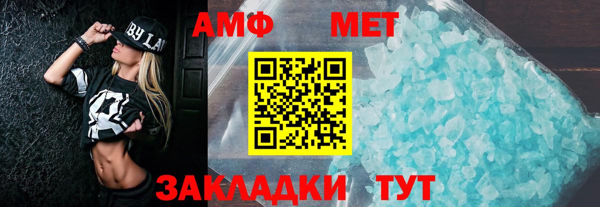 АМФ VHQ Братск