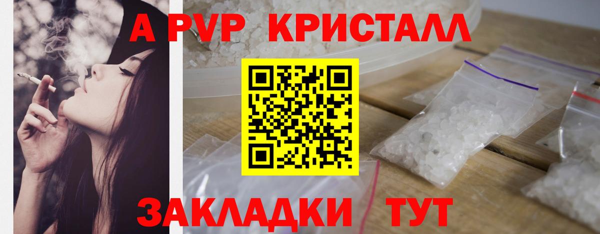 Братск  APVP Crystall  APVP VHQ  А ПВП СК  Вход с VPN 