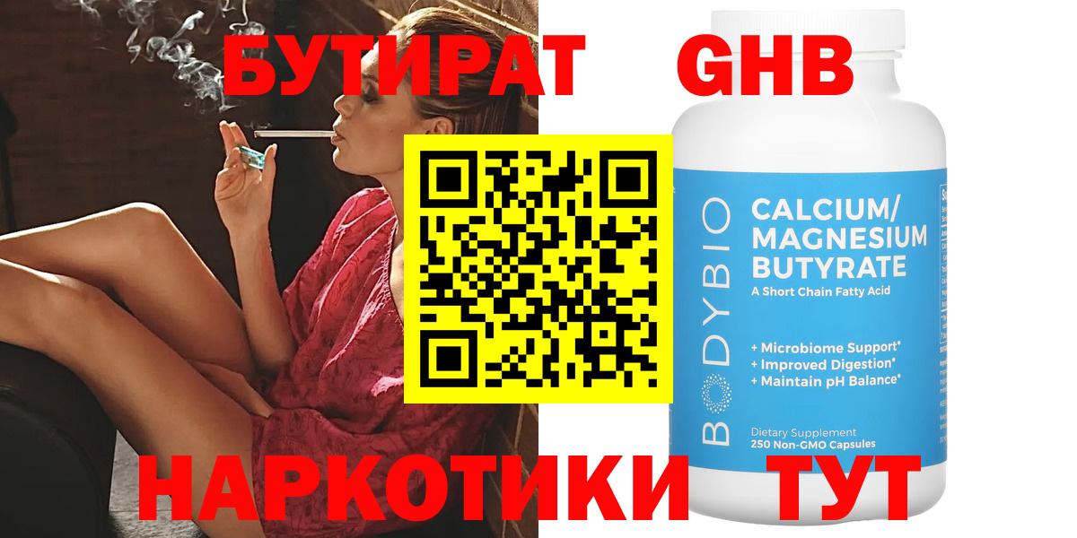 БУТИРАТ  Вход с VPN  Братск  БУТИРАТ буратино 