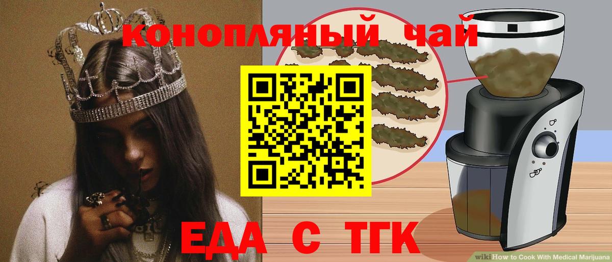 Братск  Canna-Cookies марихуана  Вход с VPN 