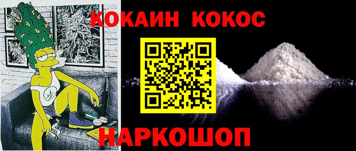 Марихуана  Меф  ГАШИШ  Вход с VPN  COCAIN  Братск  Мефедрон  