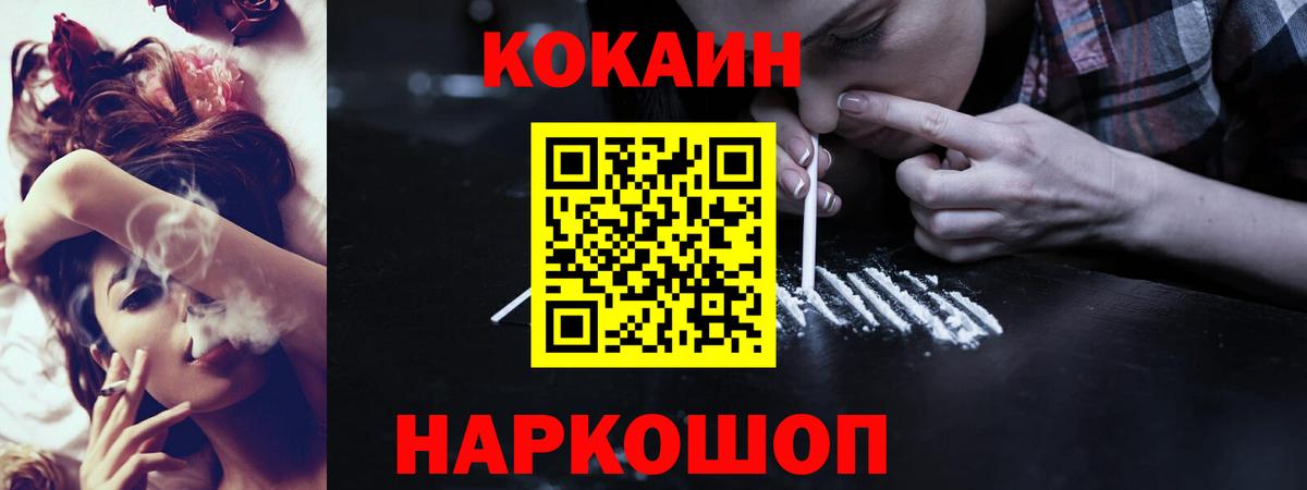 Кокаин Эквадор Братск