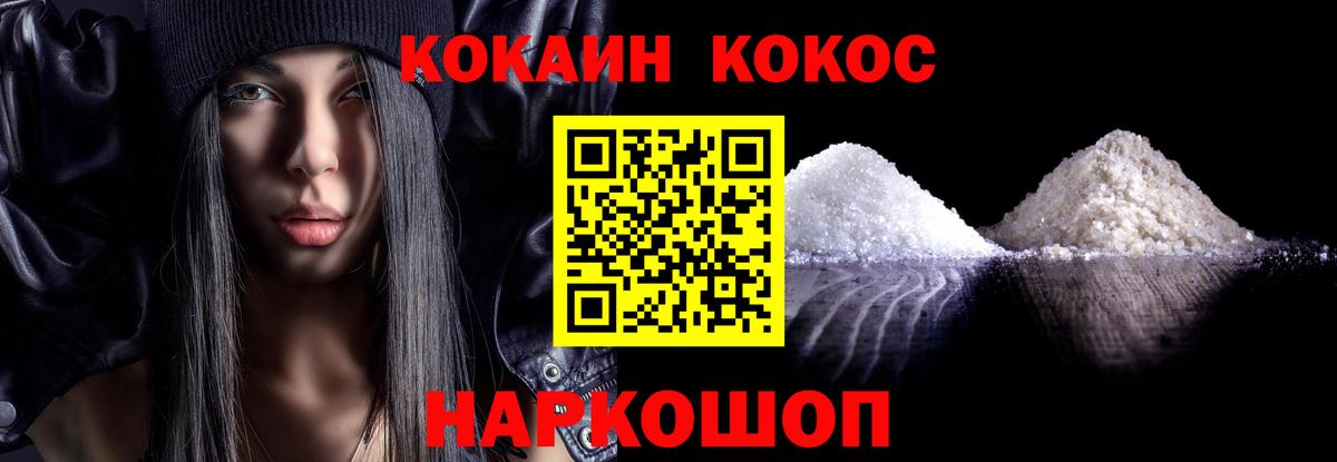Cocaine 98%  Вход с VPN  Братск  Кокаин Columbia 
