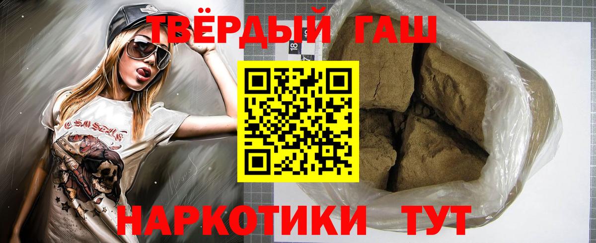 ГАШИШ ice o lator Братск