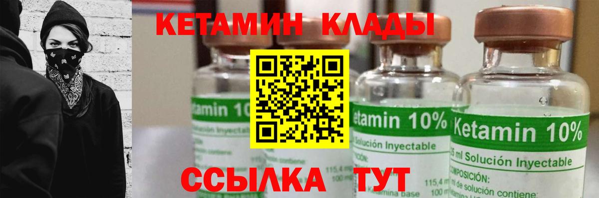 Братск  Кетамин VHQ  Вход с VPN  КЕТАМИН ketamine 