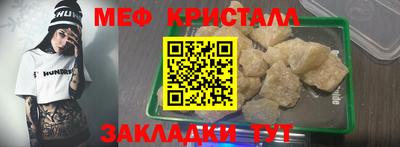 мет Отрадное