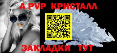 ALPHA-PVP Павлово