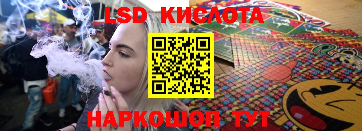 ЛСД экстази кислота  LSD-25 экстази кислота  Братск  Вход с VPN 