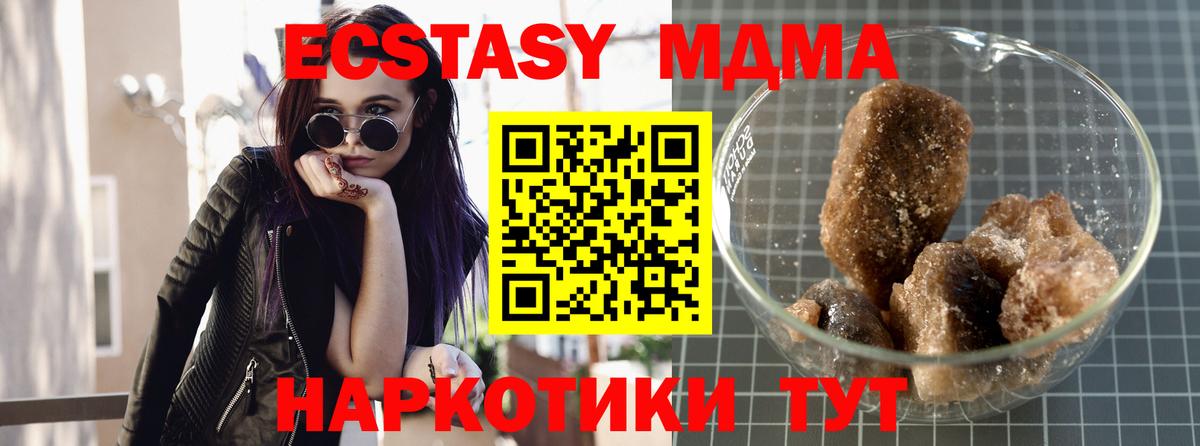 МДМА молли  MDMA  Братск  Вход с VPN  MDMA кристаллы 