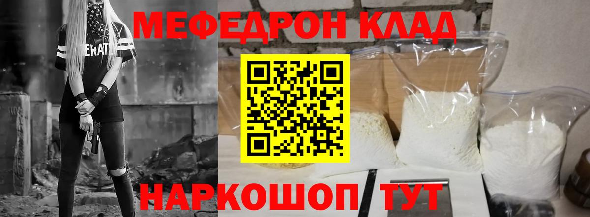 МЕФ  Братск