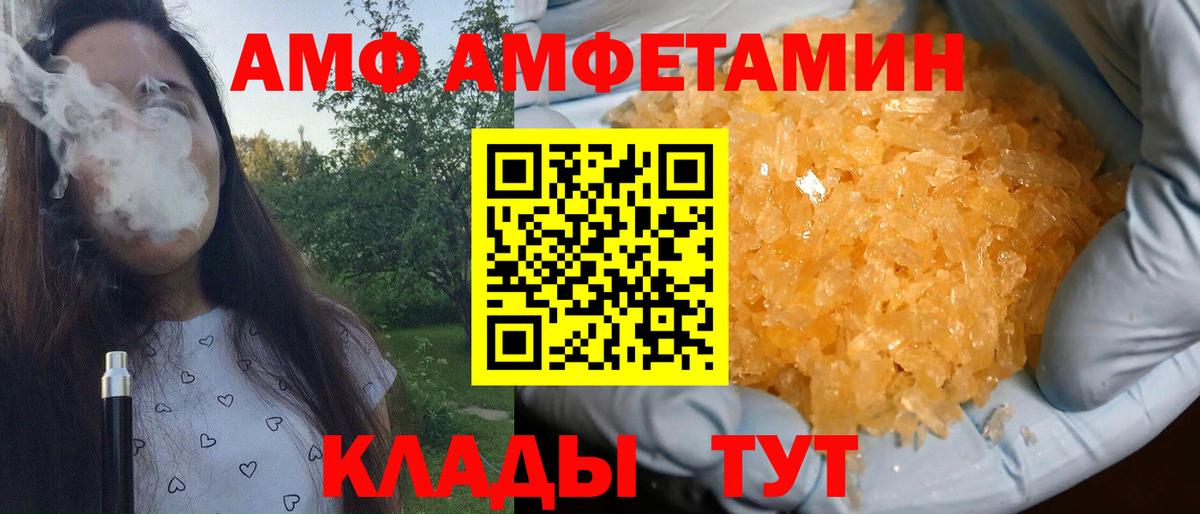 Первитин винт  Вход с VPN  Братск 