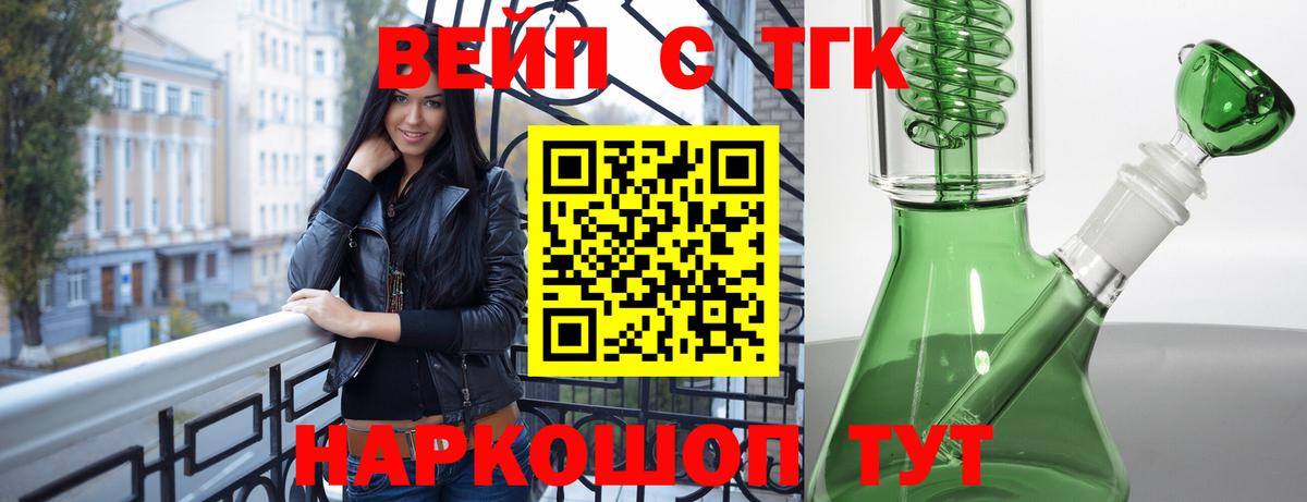 Дистиллят ТГК жижа Братск